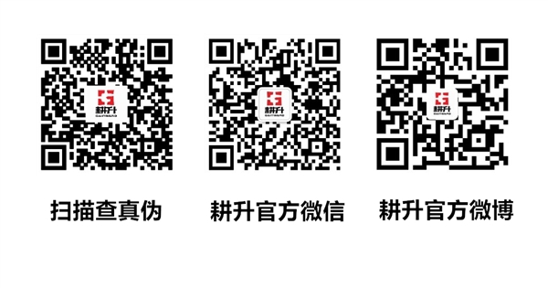 耕升榮獲2018年網(wǎng)吧行業(yè)顯卡類首選品牌大獎 追風(fēng)品質(zhì)，再獲行業(yè)認(rèn)可